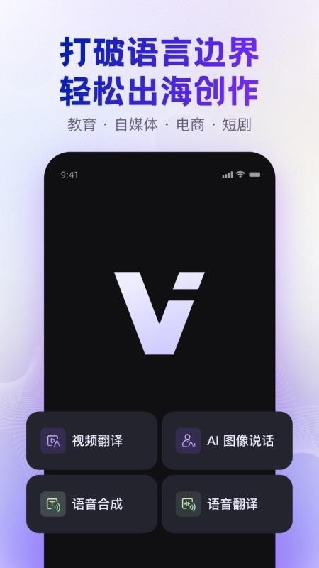 ViiTor AI手机版下载-ViiTor AI安卓版下载v1.2.3