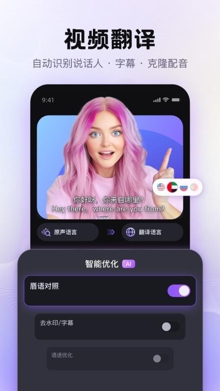 ViiTor AI手机版下载-ViiTor AI安卓版下载v1.2.3