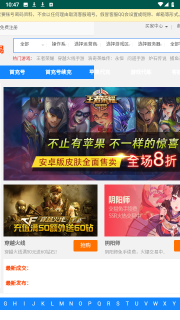 vv881游戏交易最新版下载-vv881游戏交易安卓版下载v1