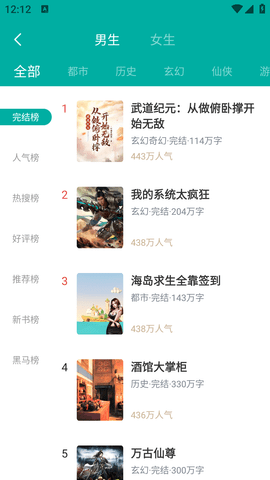 满阅免费小说阅读最新版下载-满阅免费小说阅读安卓版下载v1.0.16