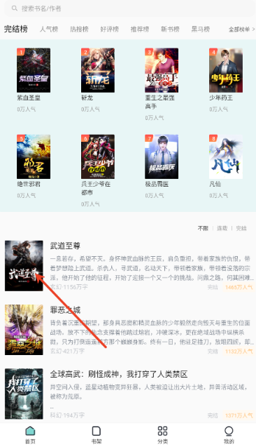 满阅免费小说阅读最新版下载-满阅免费小说阅读安卓版下载v1.0.16