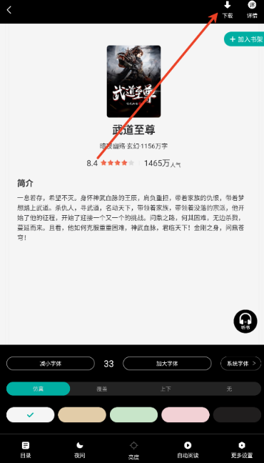 满阅免费小说阅读最新版下载-满阅免费小说阅读安卓版下载v1.0.16