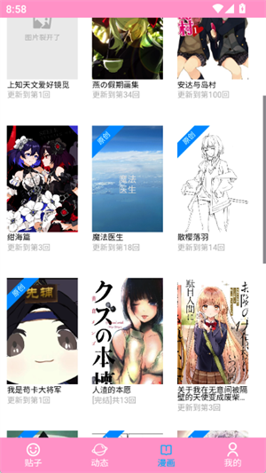 爱咕异世界最新版下载-爱咕异世界手机版下载v1.2.5