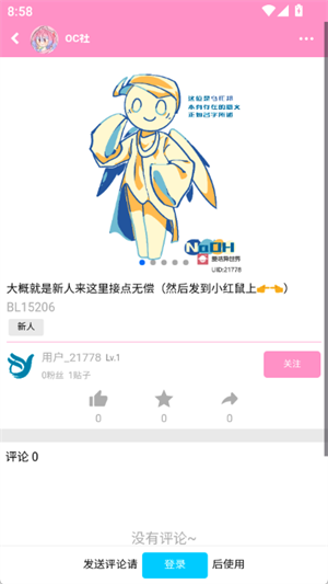 爱咕异世界最新版下载-爱咕异世界手机版下载v1.2.5