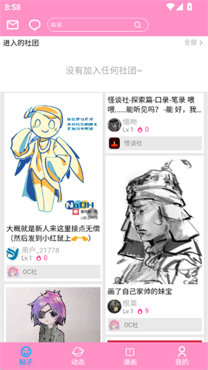 爱咕异世界最新版下载-爱咕异世界手机版下载v1.2.5