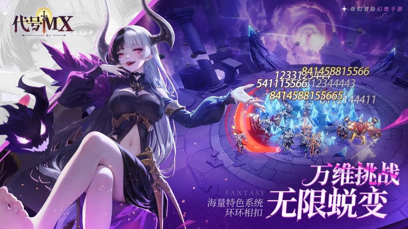 代号MX最新版下载-代号MX安卓版下载v1.0.2