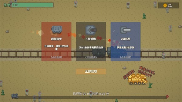 无限列车手游最新版下载-无限列车手游安卓版下载v1.1