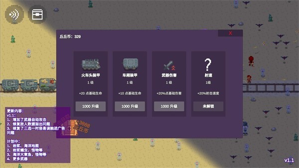 无限列车手游最新版下载-无限列车手游安卓版下载v1.1