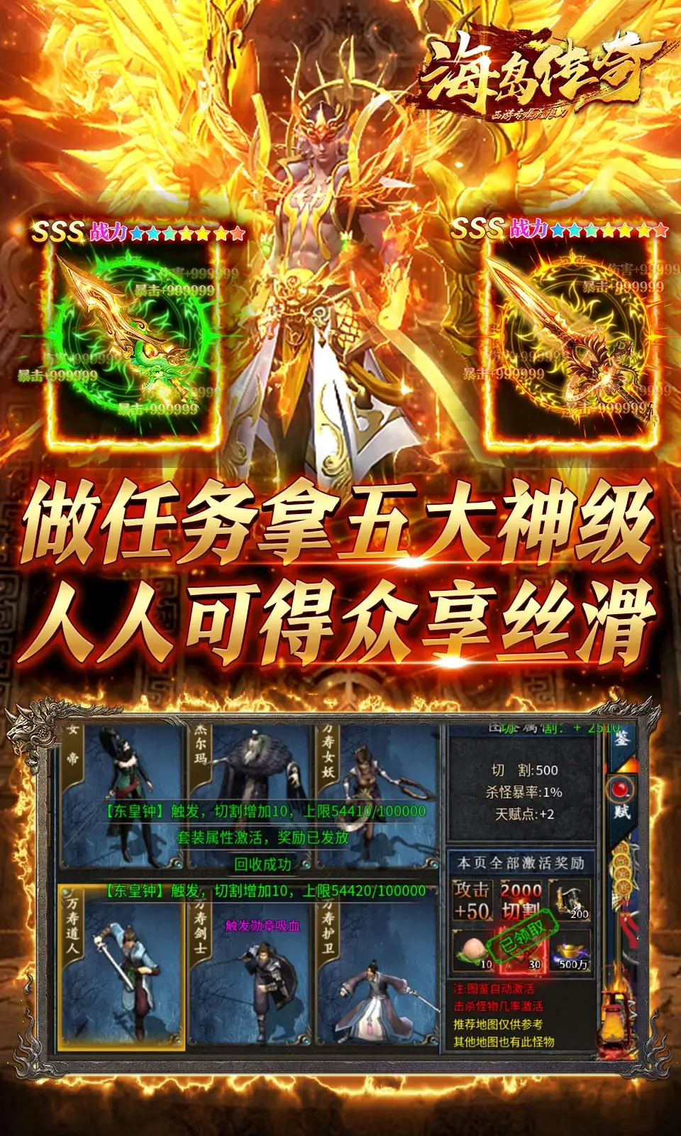 海岛传奇最新版下载-海岛传奇安卓版下载v1.0.0