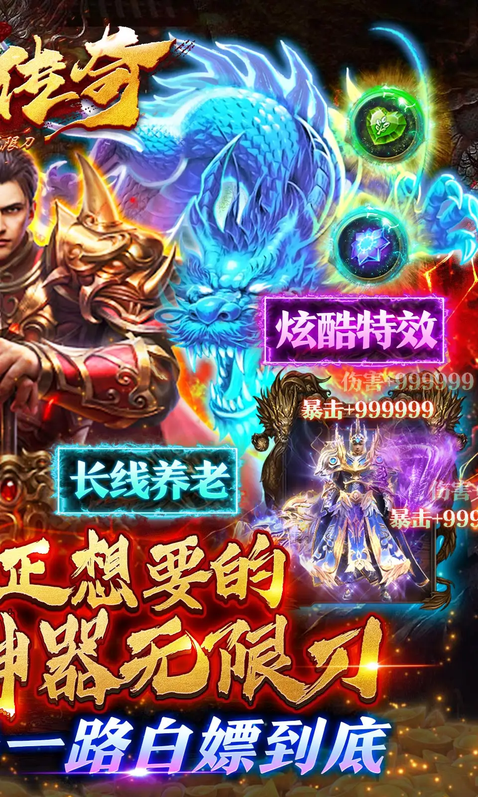 海岛传奇最新版下载-海岛传奇安卓版下载v1.0.0