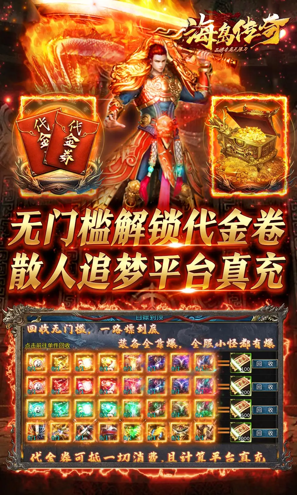 海岛传奇最新版下载-海岛传奇安卓版下载v1.0.0