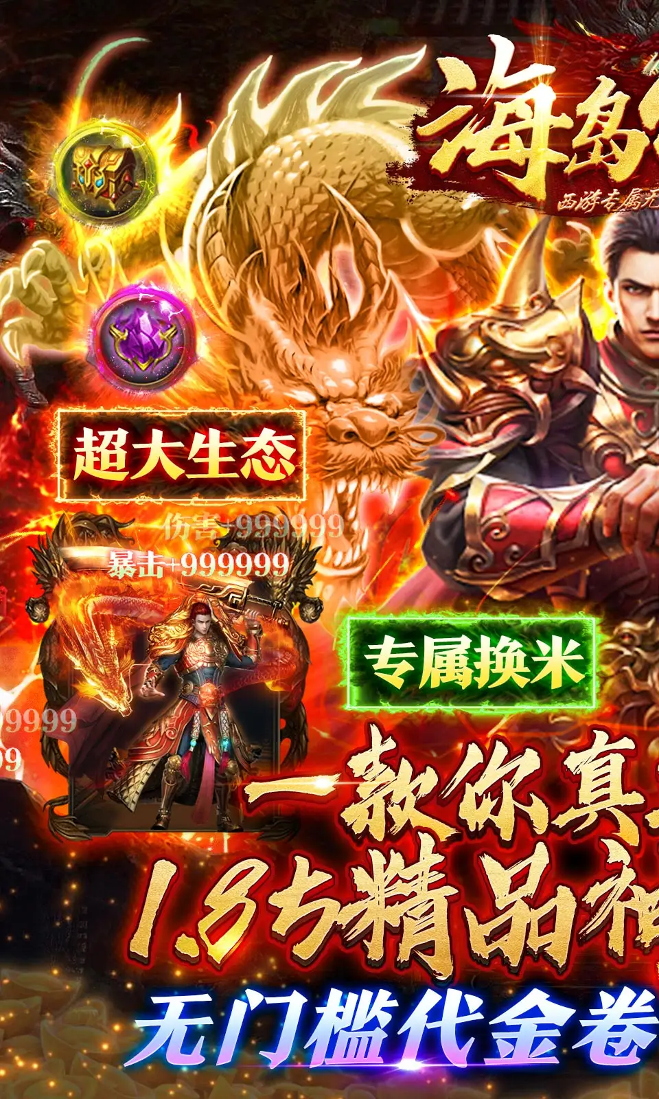 海岛传奇最新版下载-海岛传奇安卓版下载v1.0.0