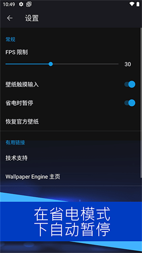 wallpaper壁纸引擎手机版下载-wallpaper壁纸引擎最新版下载v2.6.9