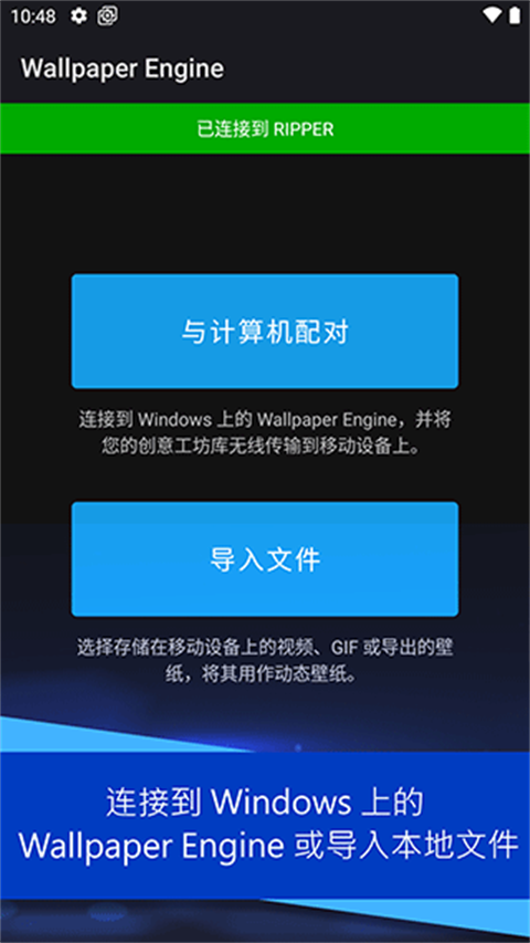 wallpaper壁纸引擎手机版下载-wallpaper壁纸引擎最新版下载v2.6.9