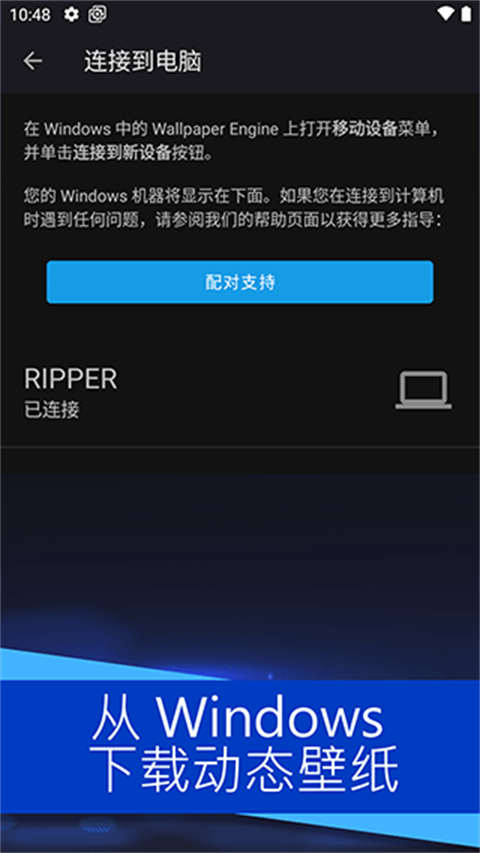 wallpaper壁纸引擎手机版下载-wallpaper壁纸引擎最新版下载v2.6.9