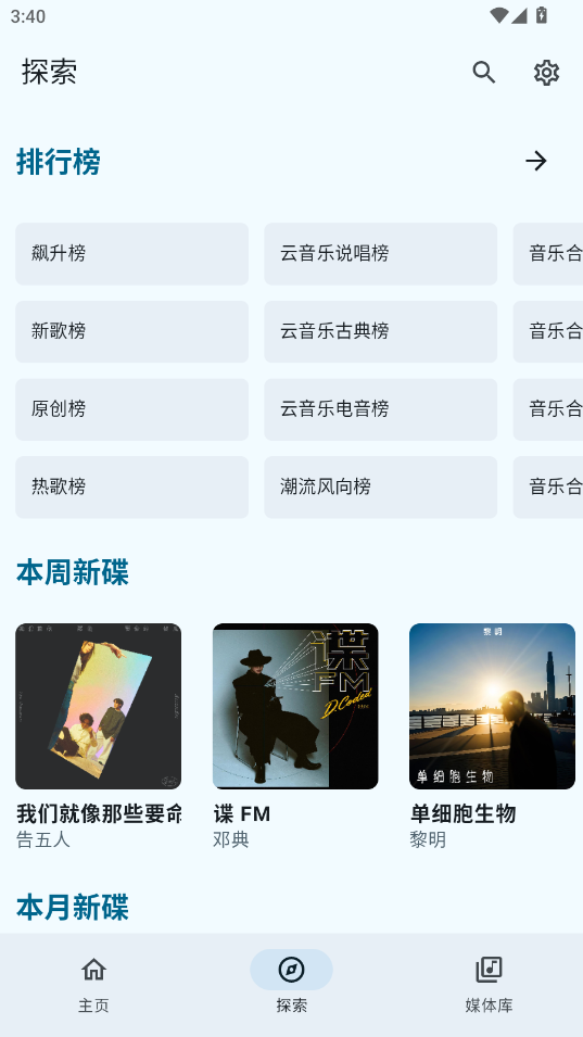 JetMelo手机版下载-JetMelo安卓版下载v1.0