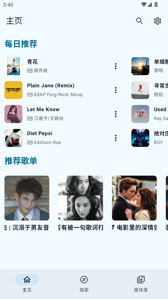 JetMelo手机版下载-JetMelo安卓版下载v1.0
