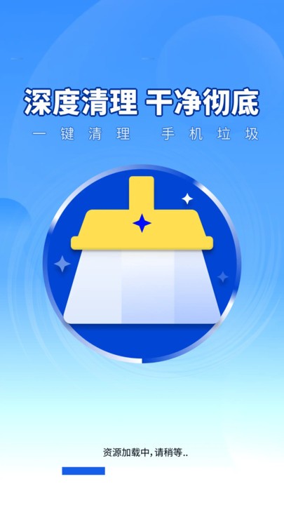 特快空间清理最新版下载-特快空间清理手机版下载v1.0.01.00