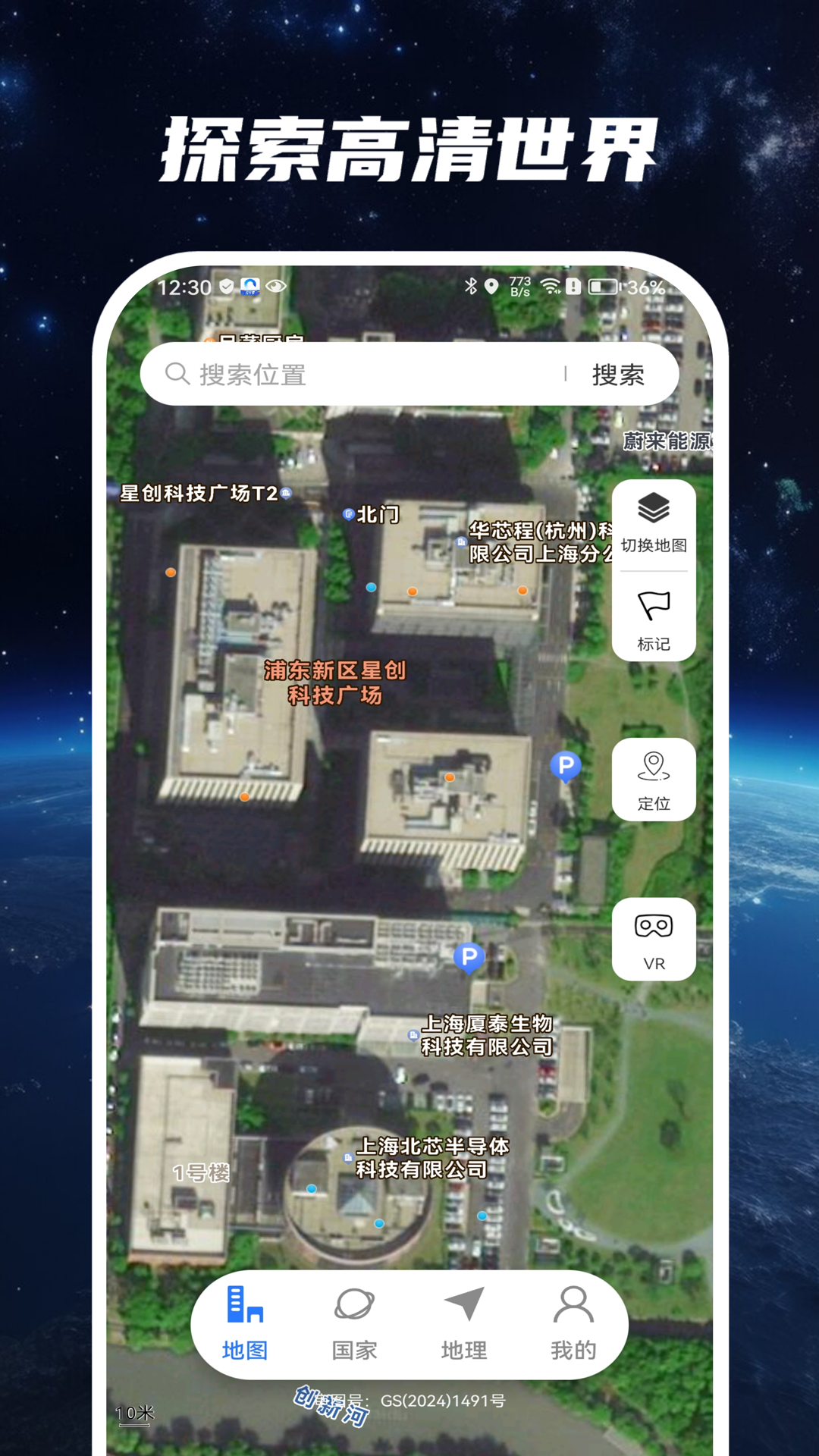 星云实景地图手机版下载-星云实景地图最新版下载v1.0.0