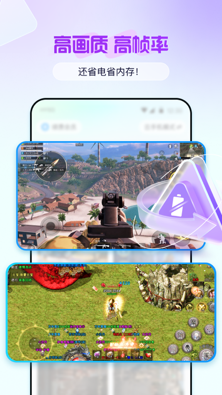 云游侠最新版下载-云游侠手机版下载v1.2.2