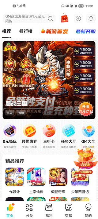 游尘手游最新版下载-游尘手游安卓版下载v2.0.5.1