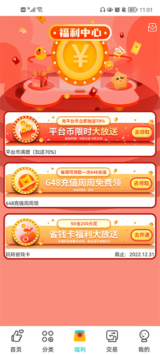 游尘手游最新版下载-游尘手游安卓版下载v2.0.5.1