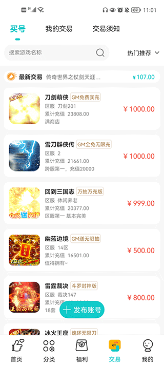 游尘手游最新版下载-游尘手游安卓版下载v2.0.5.1