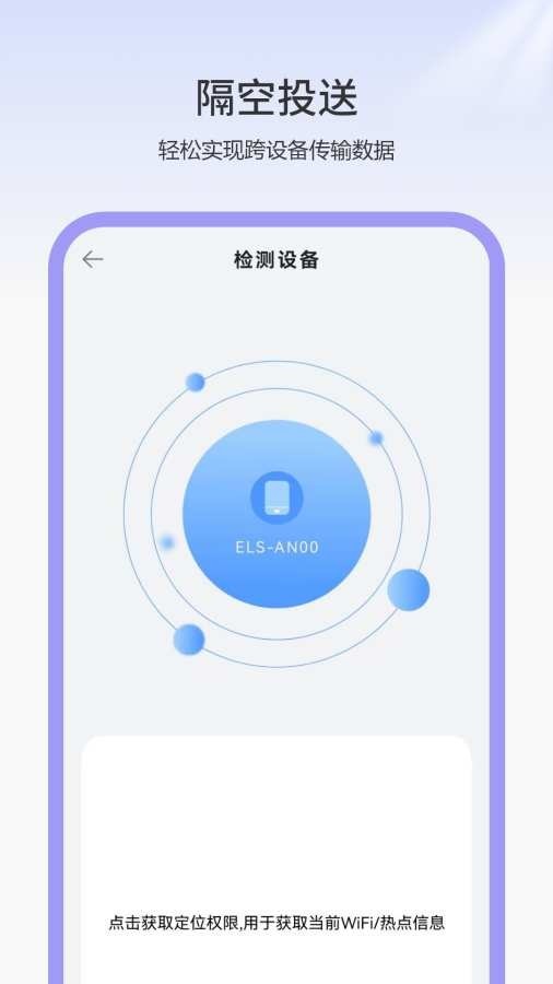 克隆同步助手最新版下载-克隆同步助手安卓版下载v1.1