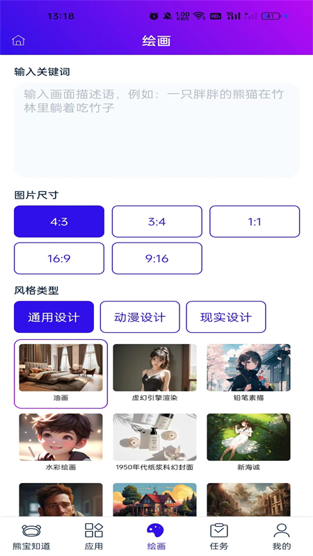 熊宝最新版下载-熊宝手机版下载v1.1.0
