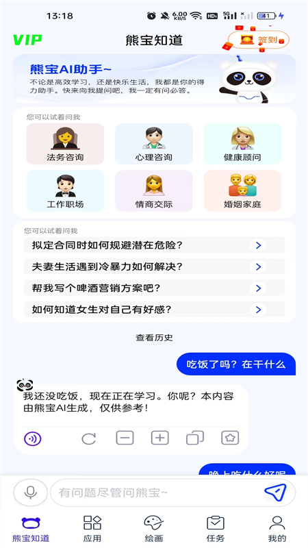 熊宝最新版下载-熊宝手机版下载v1.1.0