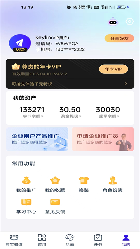 熊宝最新版下载-熊宝手机版下载v1.1.0