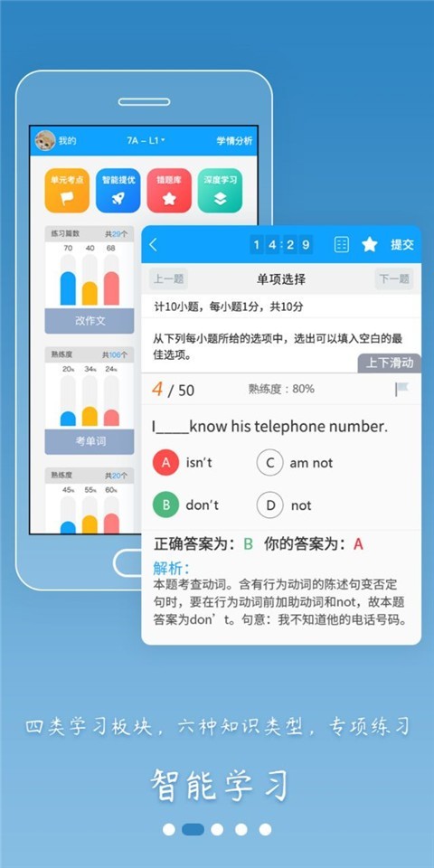 外语通初中版下载-外语通最新版下载v3.0.8