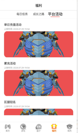 邢游机互娱游戏盒最新版下载-邢游机互娱游戏盒安卓版下载v3.0.251230