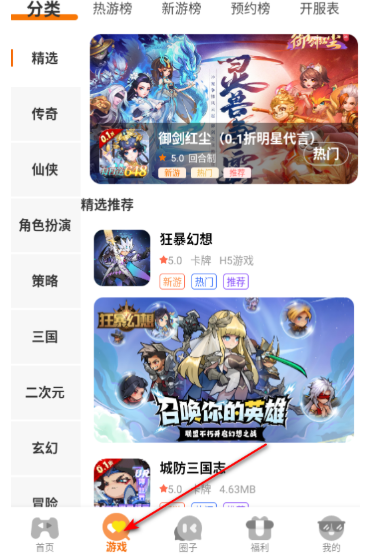 邢游机互娱游戏盒最新版下载-邢游机互娱游戏盒安卓版下载v3.0.251230