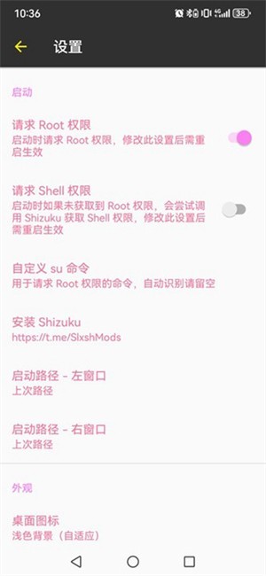 MT管理器粉色版下载-MT管理器最新版下载v2.19.0-clone