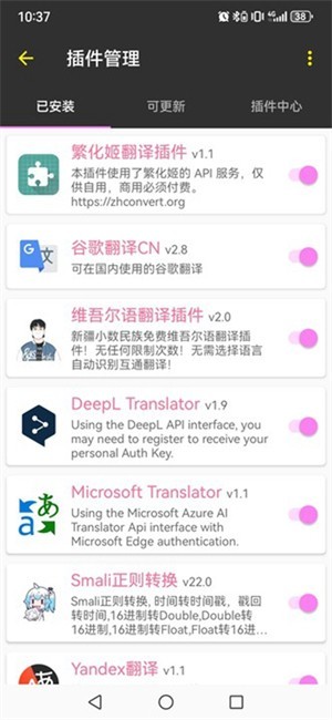 MT管理器粉色版下载-MT管理器最新版下载v2.19.0-clone