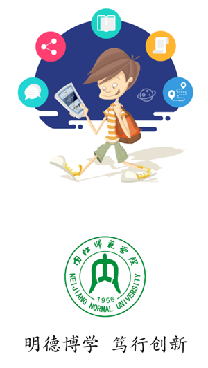 智慧内师最新版下载-智慧内师手机版下载v3.0.9