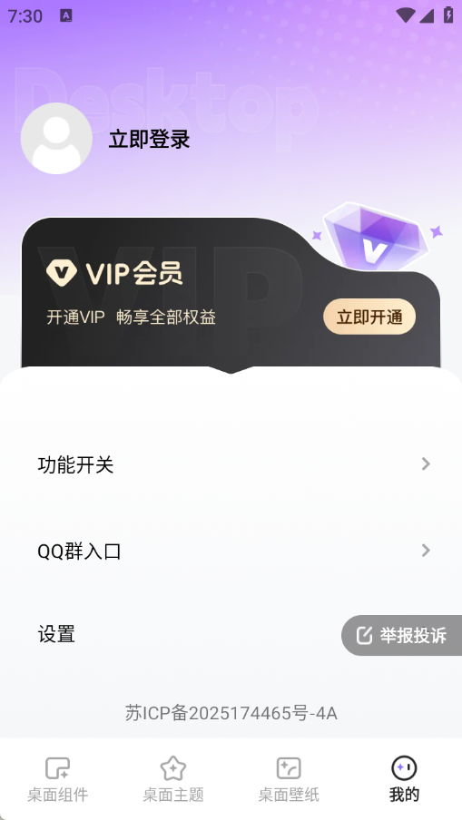悦动桌面壁纸最新版下载-悦动桌面壁纸免费版下载v1.6.0