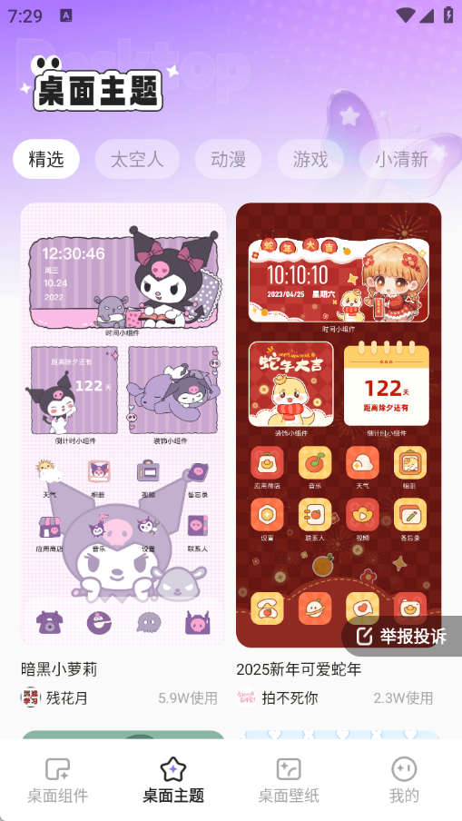 悦动桌面壁纸最新版下载-悦动桌面壁纸免费版下载v1.6.0