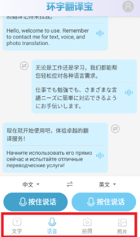 环宇翻译宝最新版下载-环宇翻译宝安卓版下载v1.0.2