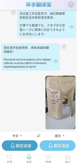 环宇翻译宝最新版下载-环宇翻译宝安卓版下载v1.0.2