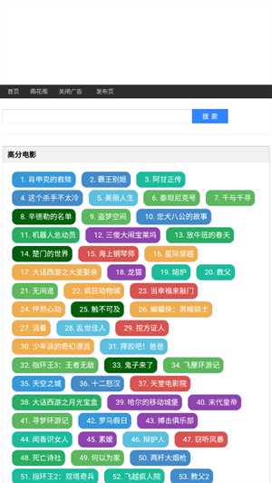 雨花阁最新版下载-雨花阁安卓版下载v1.2.3