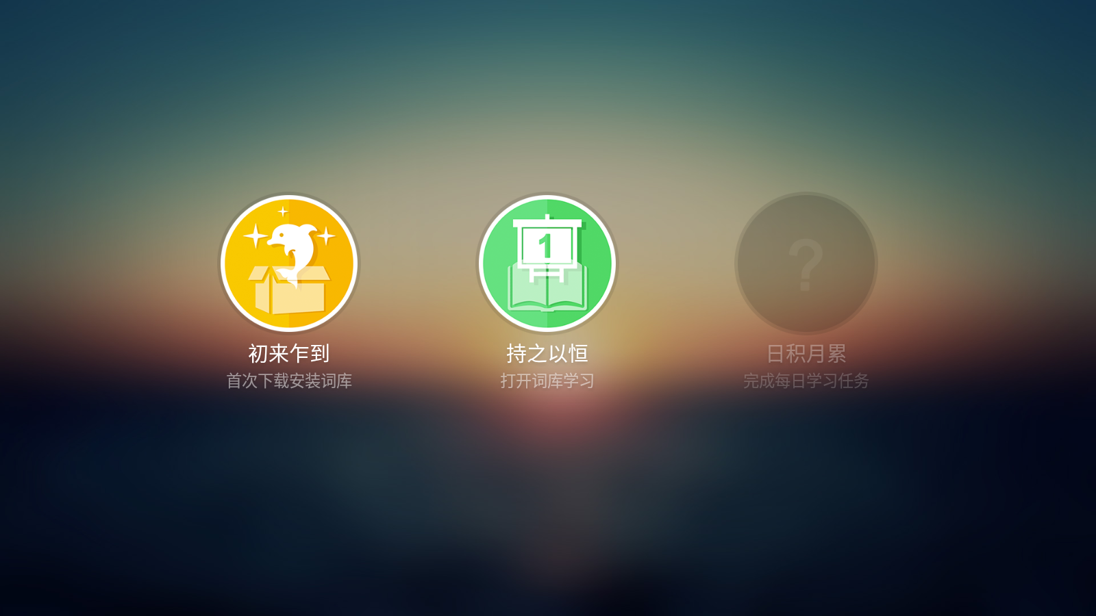 英语TV最新版下载-英语TV手机版下载v1.0.1