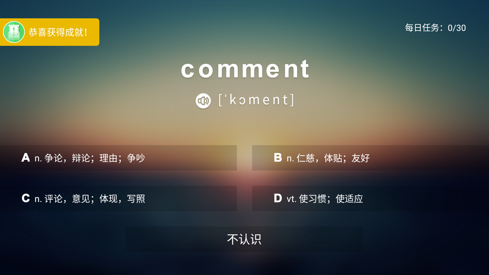 英语TV最新版下载-英语TV手机版下载v1.0.1