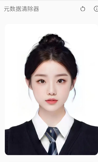 元数据清除器手机版下载-元数据清除器最新版下载v3.0.0