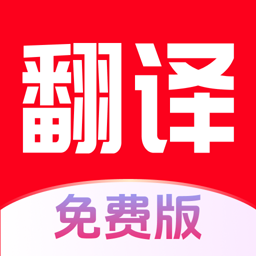 词典全能王最新版