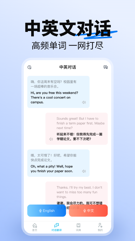 词典全能王免费版下载-词典全能王最新版下载v1.0.2