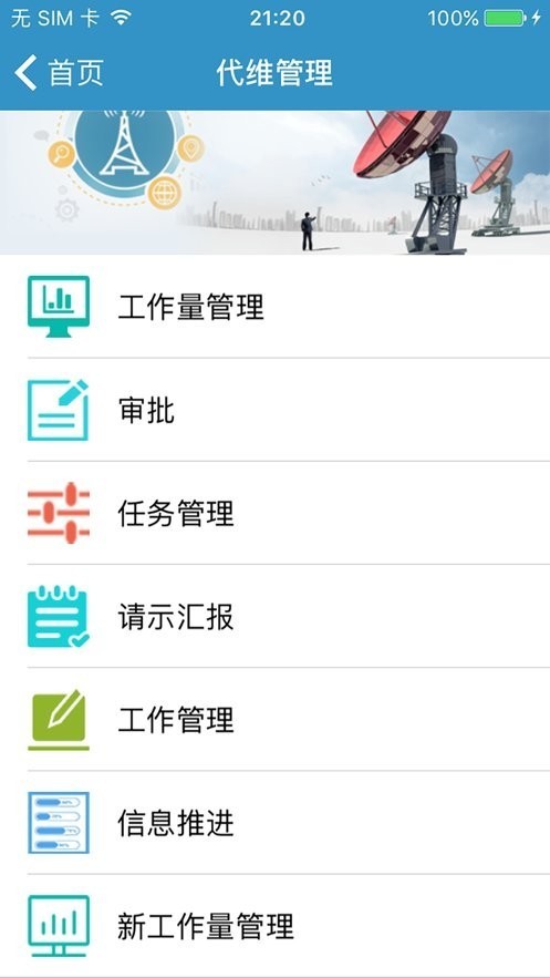元道作业最新版下载-元道作业安卓版下载v3.1.7