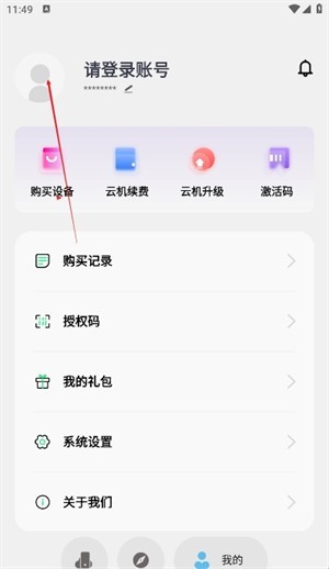欧极云手机客户端最新版下载-欧极云手机客户端安卓版下载v1.1.30