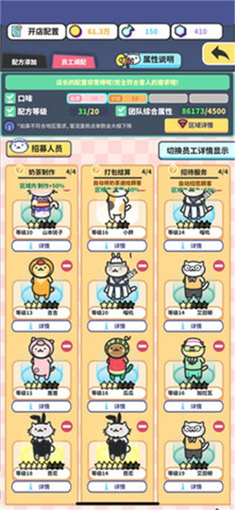 网红奶茶店小游戏最新版下载-网红奶茶店小游戏安卓版下载v1.5.6